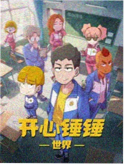 夏日回声动漫封面